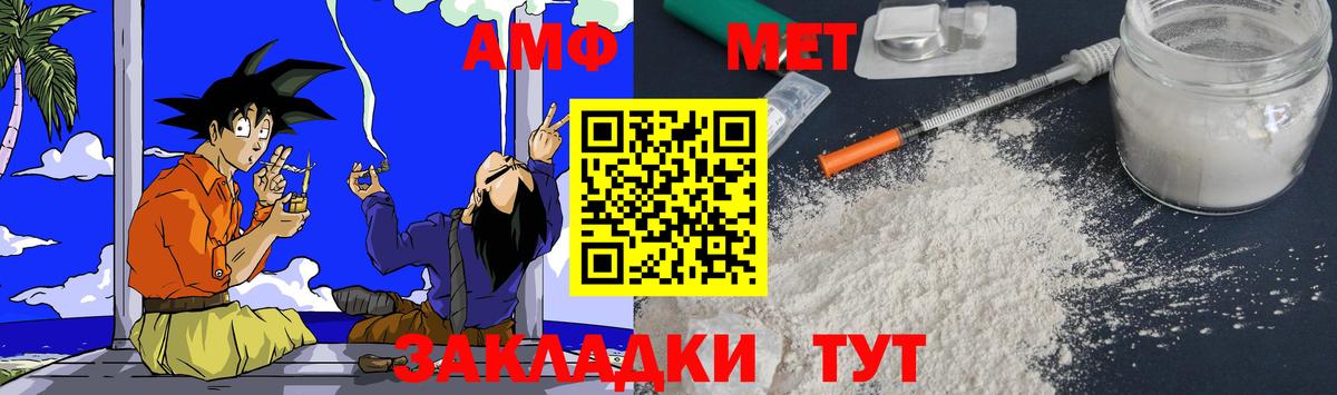 АМФЕТАМИН 98% Вышний Волочёк