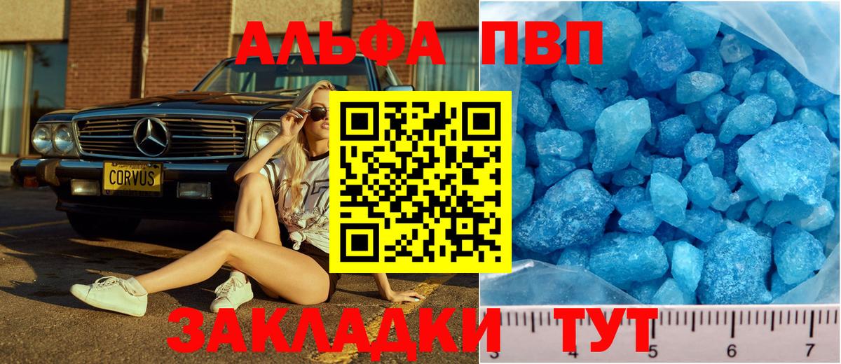 Alfa_PVP Соль Вышний Волочёк