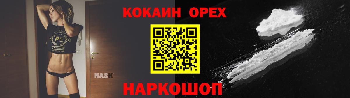 КОКАИН 98% Вышний Волочёк
