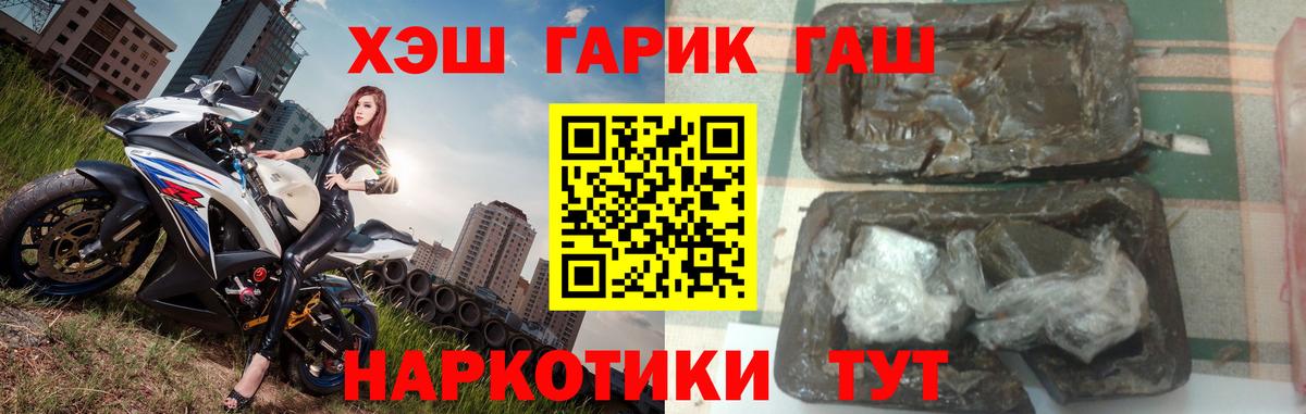 Вышний Волочёк  ГАШИШ hashish  Гашиш индика сатива  Вход с VPN 