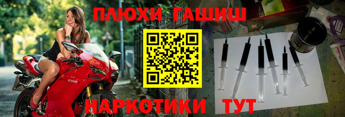 Гашиш гашик Вышний Волочёк