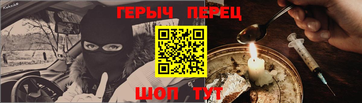 Вышний Волочёк  ГЕРОИН VHQ  Вход с VPN 