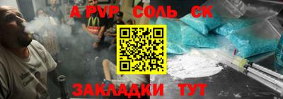 соль курить ск Чебоксары
