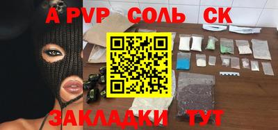 a pvp Чебаркуль