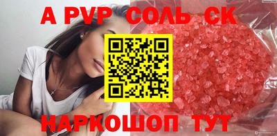 соль курить ск Чебоксары