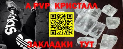 a pvp Чебаркуль