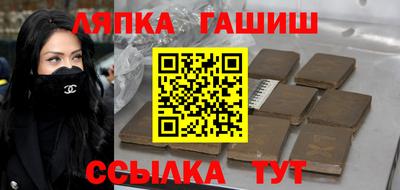 синтетический гашиш Чапаевск