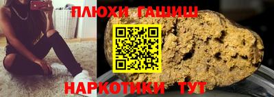 синтетический гашиш Чапаевск