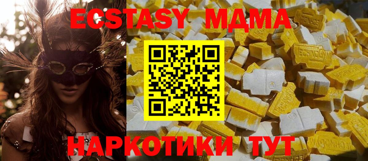 MDMA Molly Вышний Волочёк