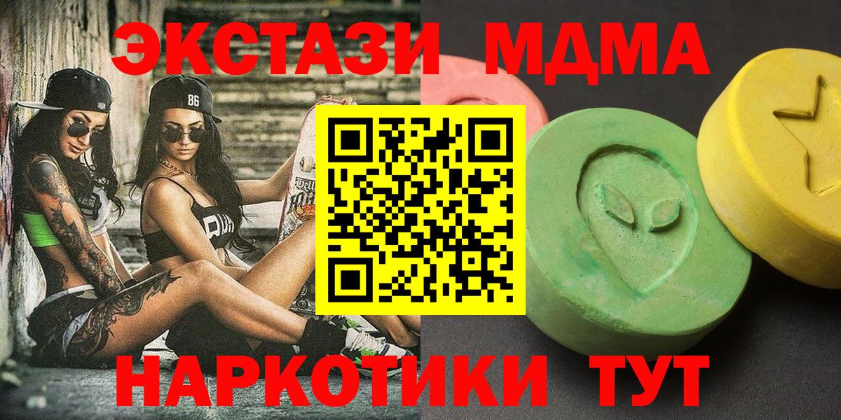 МДМА crystal  Вход с VPN  Вышний Волочёк  МДМА кристаллы 