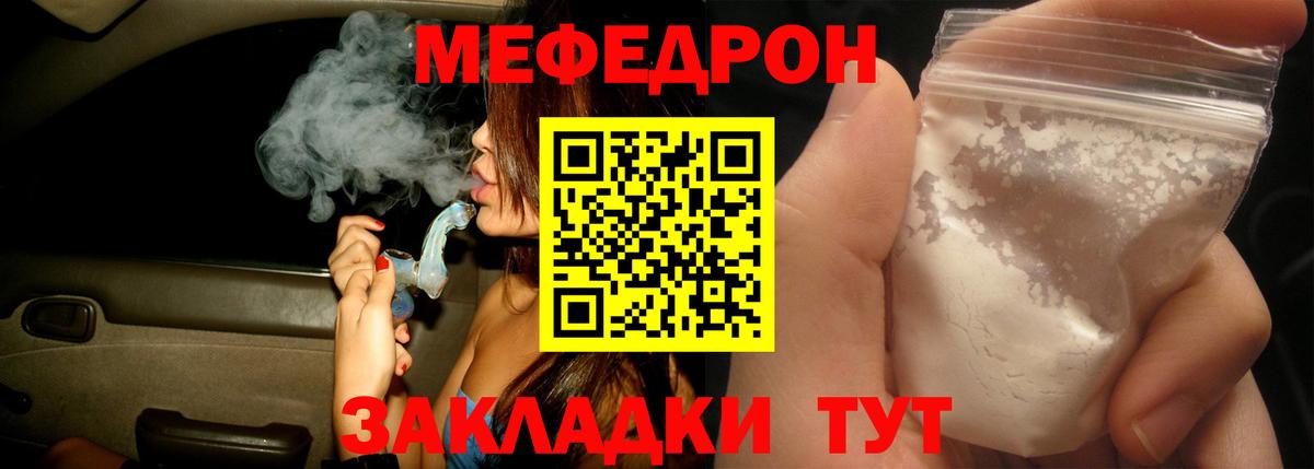 Вышний Волочёк  Меф  Вход с VPN  Мефедрон  Меф мяу мяу  Меф 4 MMC 