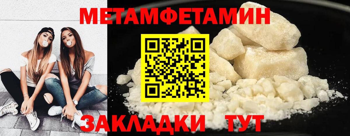 МЕТАМФЕТАМИН Methamphetamine Вышний Волочёк