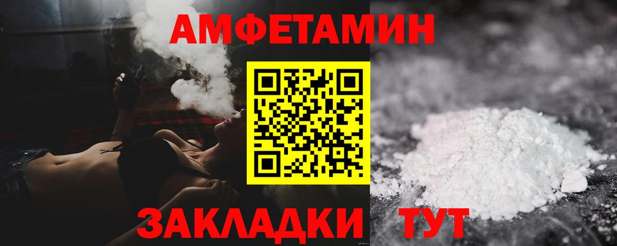 Метамфетамин  Вход с VPN  Вышний Волочёк  Метамфетамин винт 