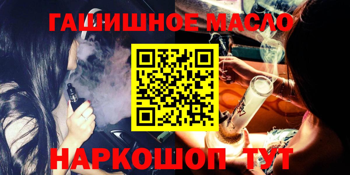 ТГК THC oil  Дистиллят ТГК концентрат  магазин    Вышний Волочёк  Вход с VPN 