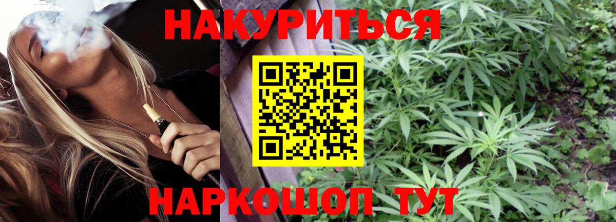 Бошки Шишки Ganja Вышний Волочёк